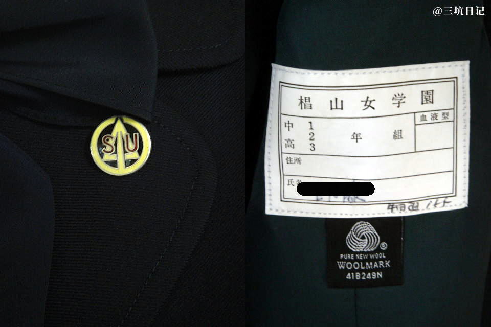 椙山女子学園高等学校制服 Jk制服百科 三坑日记 椙山女子学園高等学校制服 Jk制服百科 三坑日记